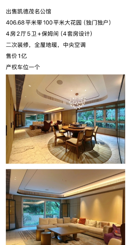 j9九游真人游戏第一平台400平太大不好打扫！王思聪1亿挂牌上海豪宅 8500万可以随时成交