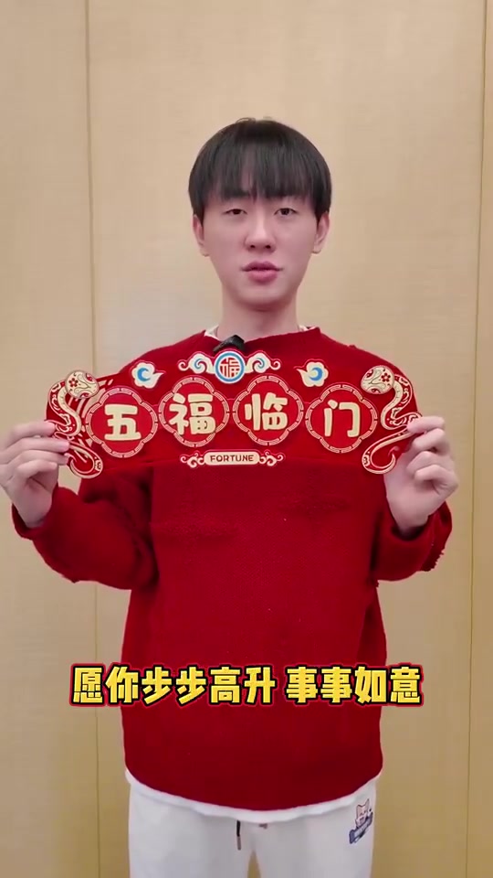 九游会·j9官方网站Ming送上新春祝福：愿你步步高升，事事如意；只生欢喜，不生愁~