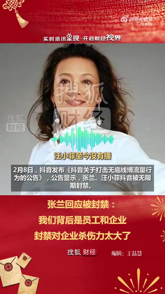 j9九游真人游戏第一平台仁至义尽❓张兰回应抖音封禁：我们停播了好几天 封禁对我们企业杀伤力巨大