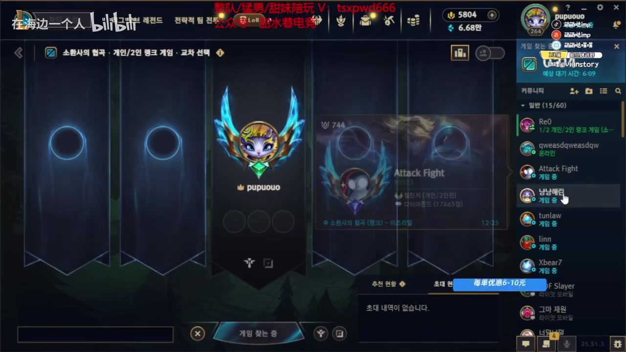 ag九游会亚洲真人第一品牌和Doinb走太近了？imp：谁把我好友删了？Rookie把我删了，卧槽！