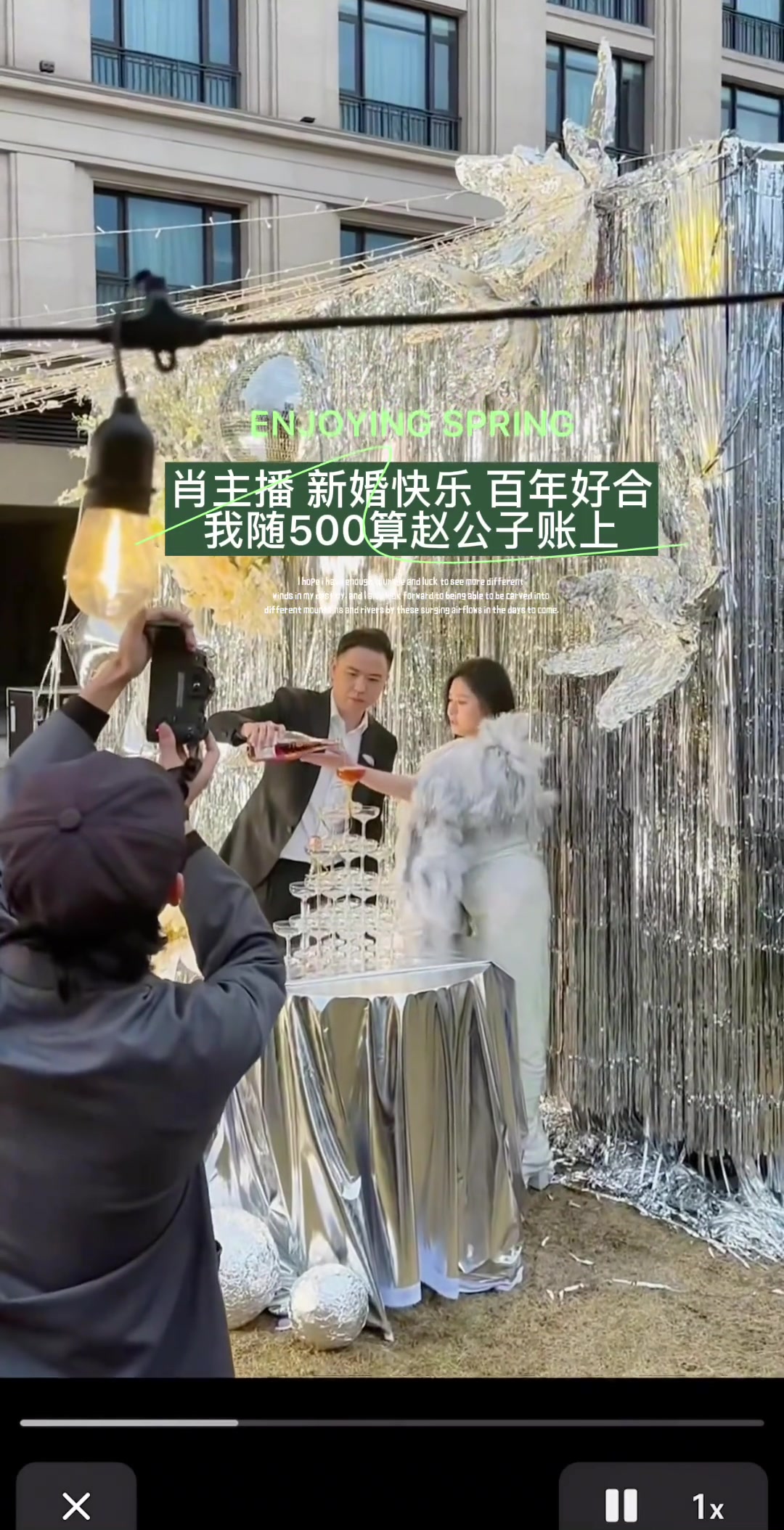 j9九游真人游戏第一平台恭喜！肖国栋举办婚礼，赵心童、张安达等圈内好友出席