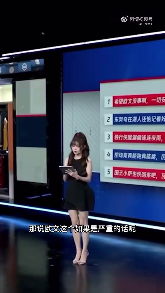 九游会·j9官方网站泱泱主持NBA祝欧文早日康复：谁人曼巴风骨，唯我欧文孤胆英雄