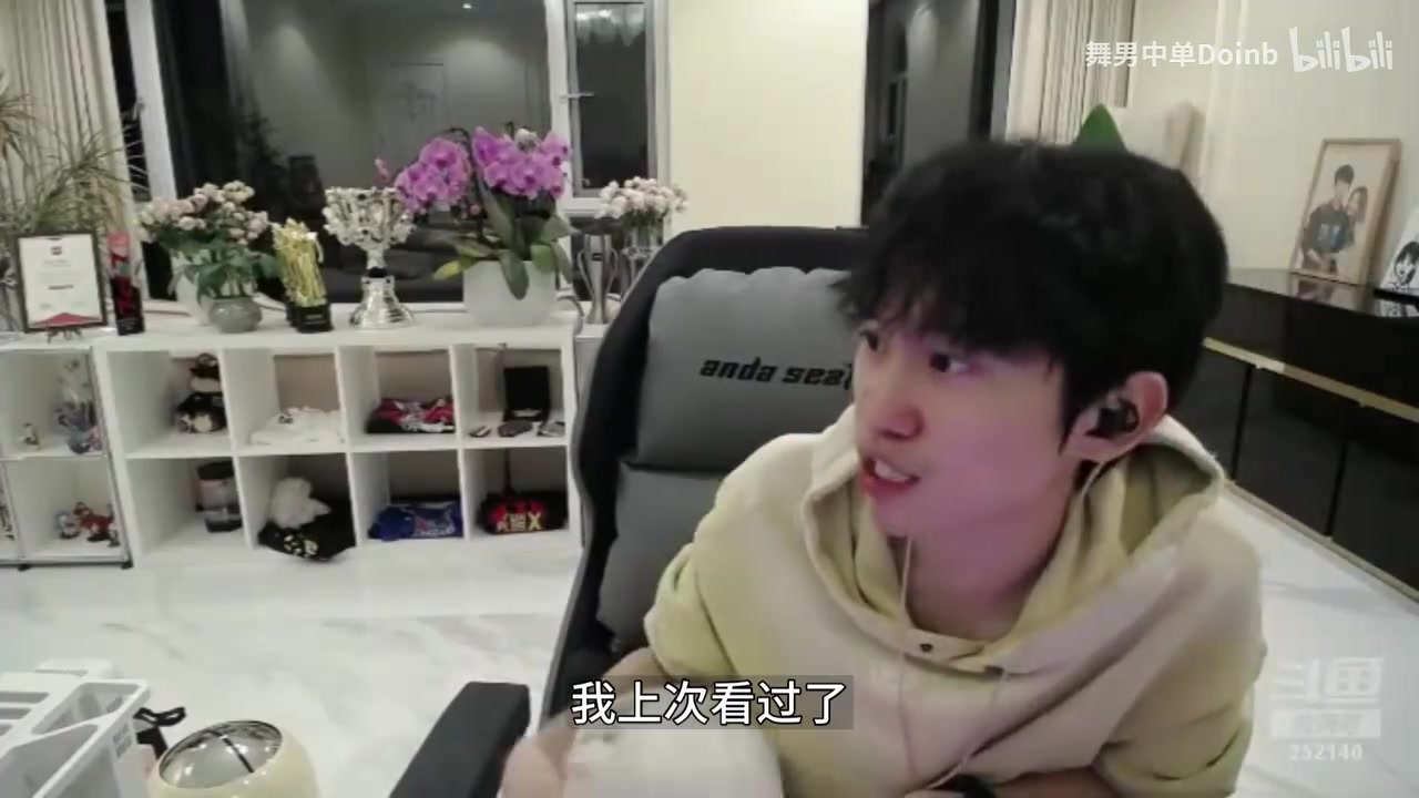 j9九游会官方登录差个赵俊日！Doinb深夜团建集齐三大平台老色批 疯狂谈论leyan微信好友