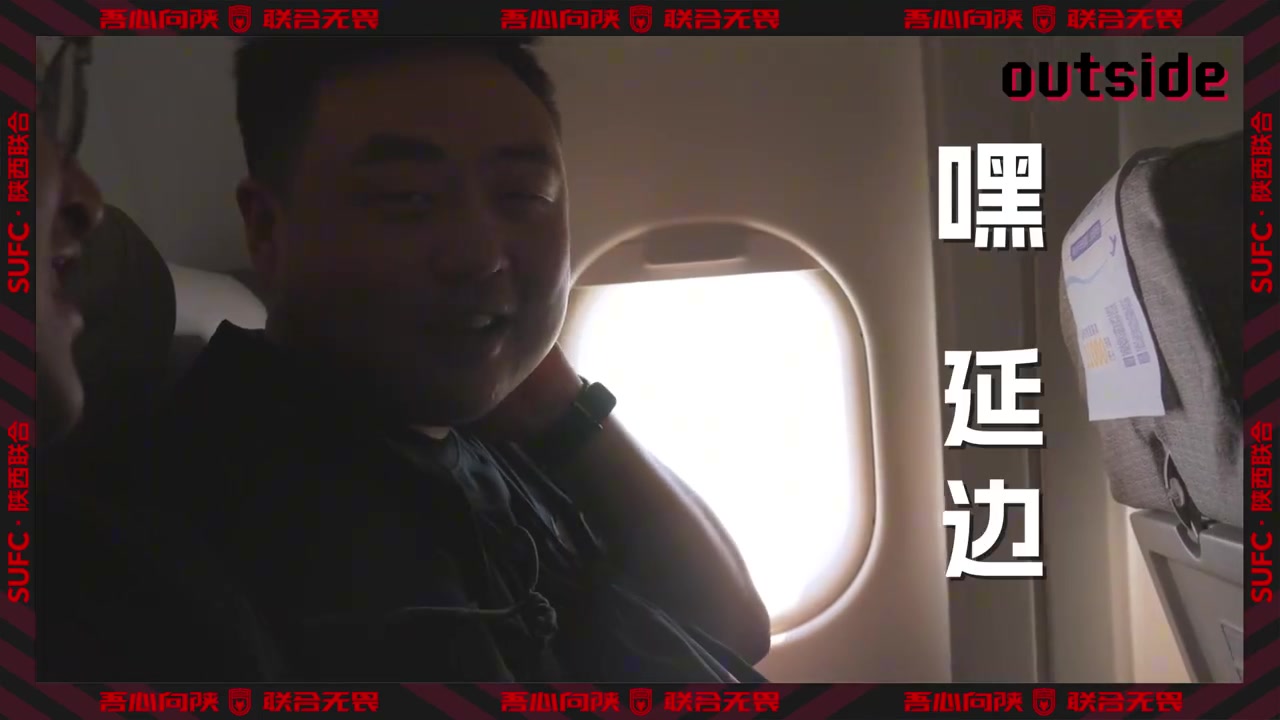 j9九游真人游戏第一平台场外 Ep6丨我们有最好的球迷，我们的成绩也要配得上这些可爱的人