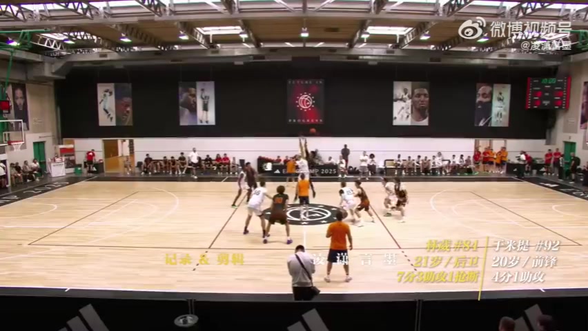 ag九游会亚洲真人第一品牌阿迪欧洲训练营：林葳13中3得到7分3助 于米提4分4板 偰李永炜2分