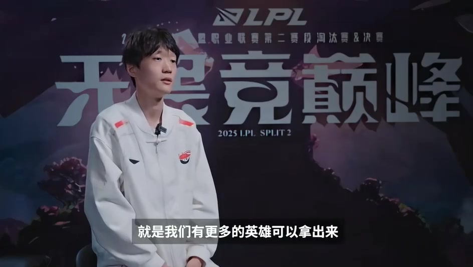 j9九游会老哥俱乐部交流场间采访AL.Shanks：对Xiaohu说狠话就是谢了虎哥 一定会进决赛的