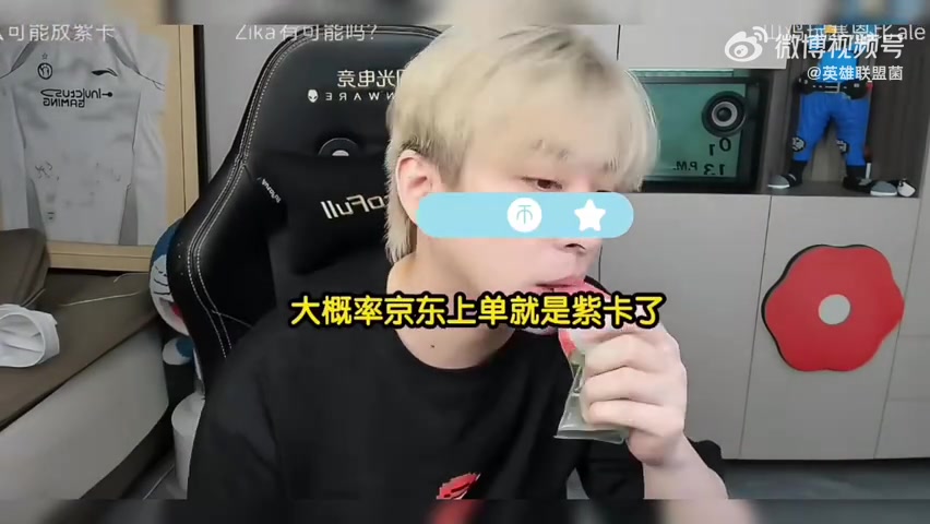 ag九游会亚洲真人第一品牌真实电竞：JDG必换Ale 第三阶段上单大概率是zika